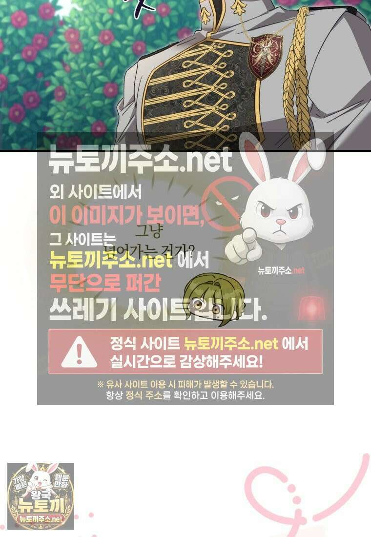 황녀, 반역자를 각인시키다 120화 6