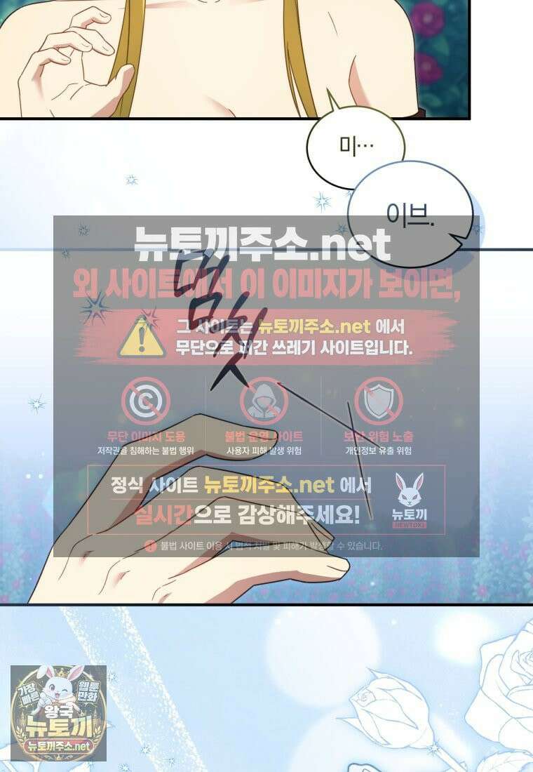황녀, 반역자를 각인시키다 120화 12