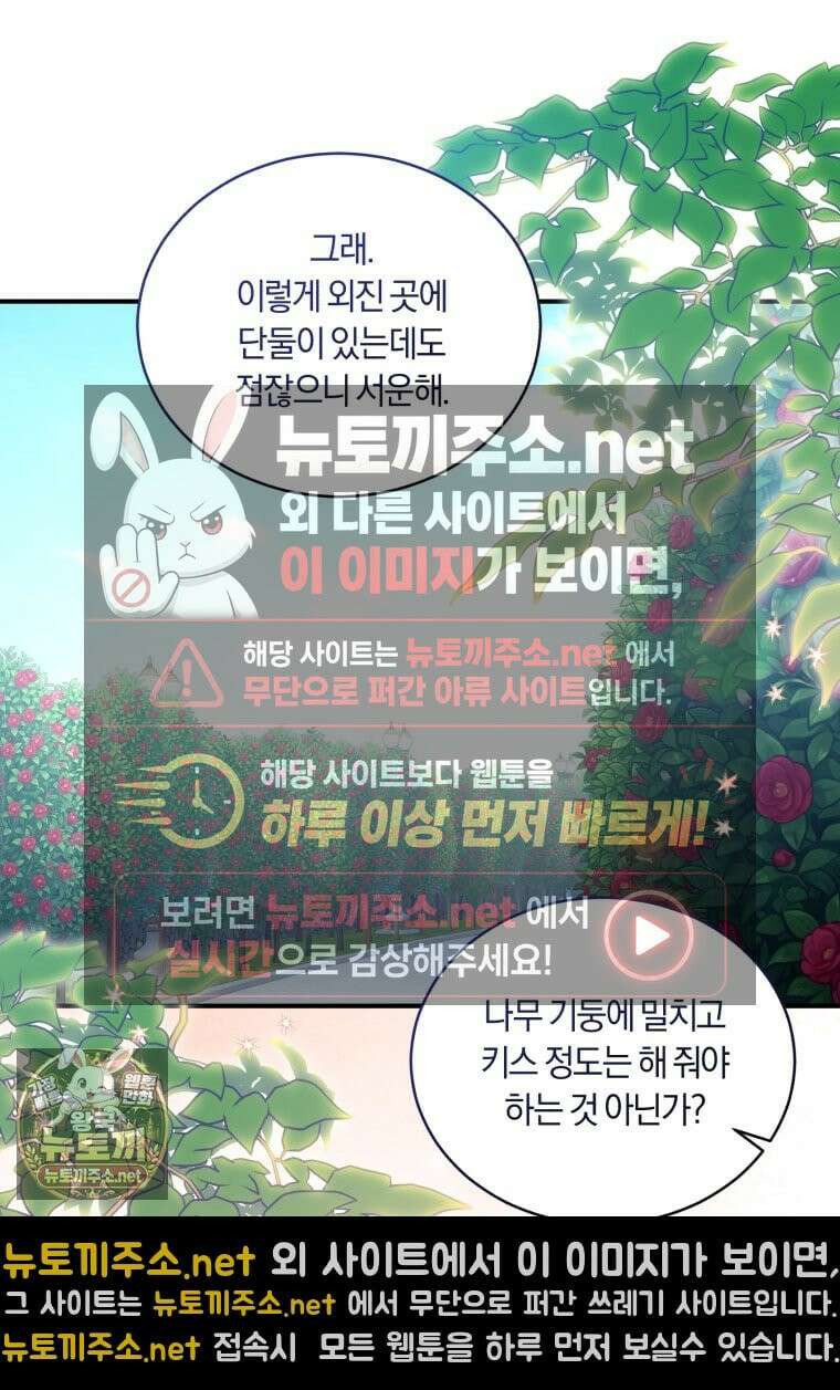 황녀, 반역자를 각인시키다 120화 18