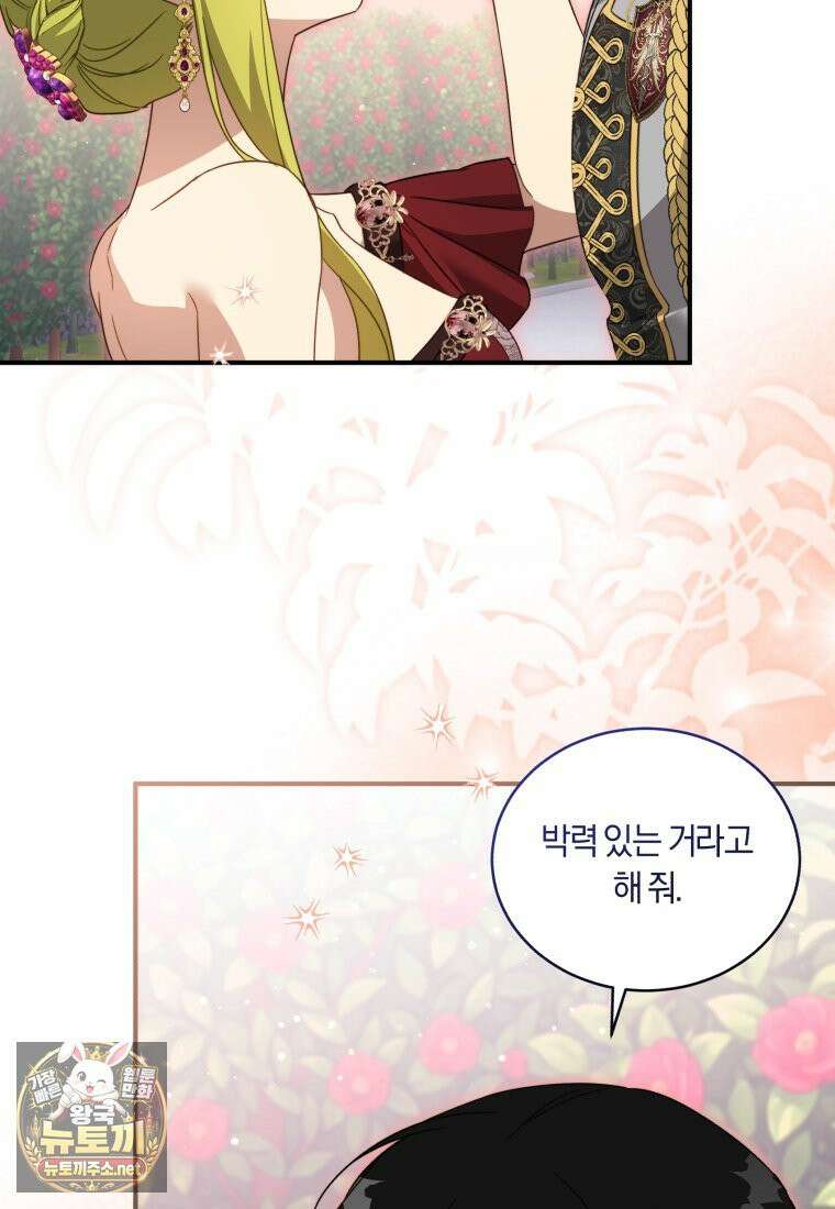 황녀, 반역자를 각인시키다 120화 20