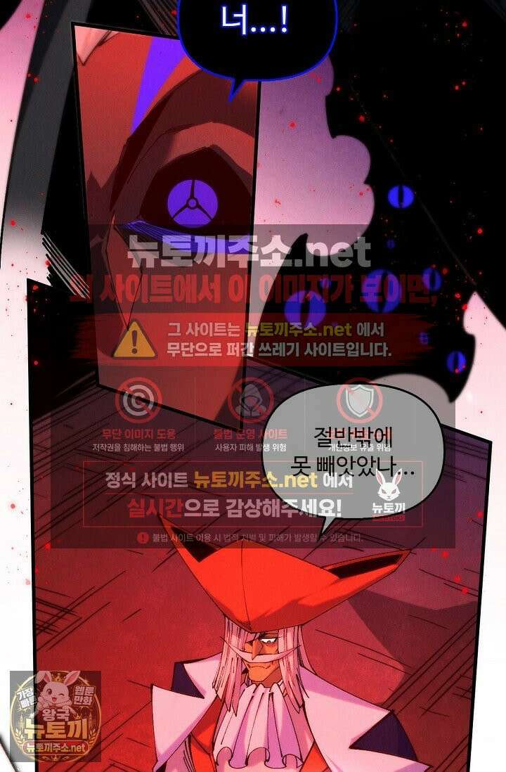 만고지존 482화 5