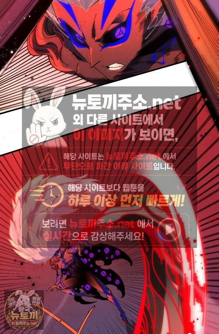 만고지존 482화 17