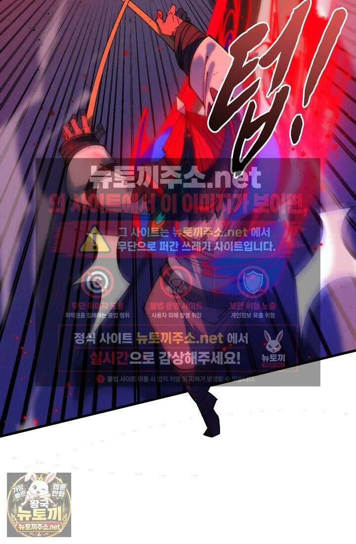 만고지존 482화 18