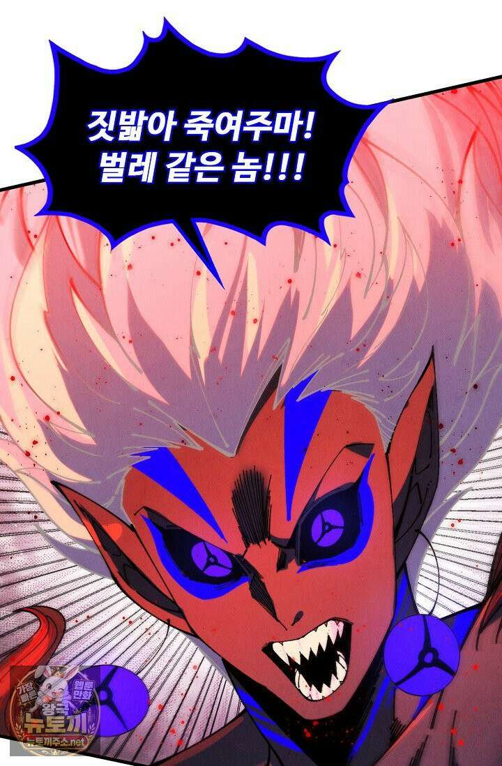 만고지존 482화 19