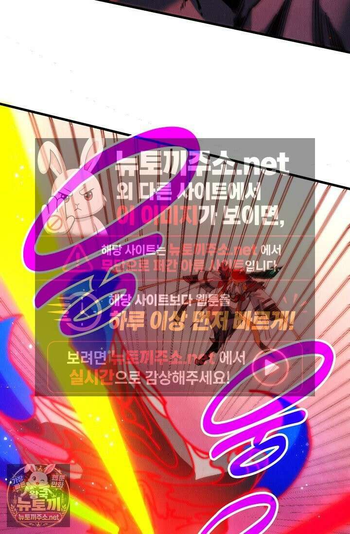 만고지존 482화 20