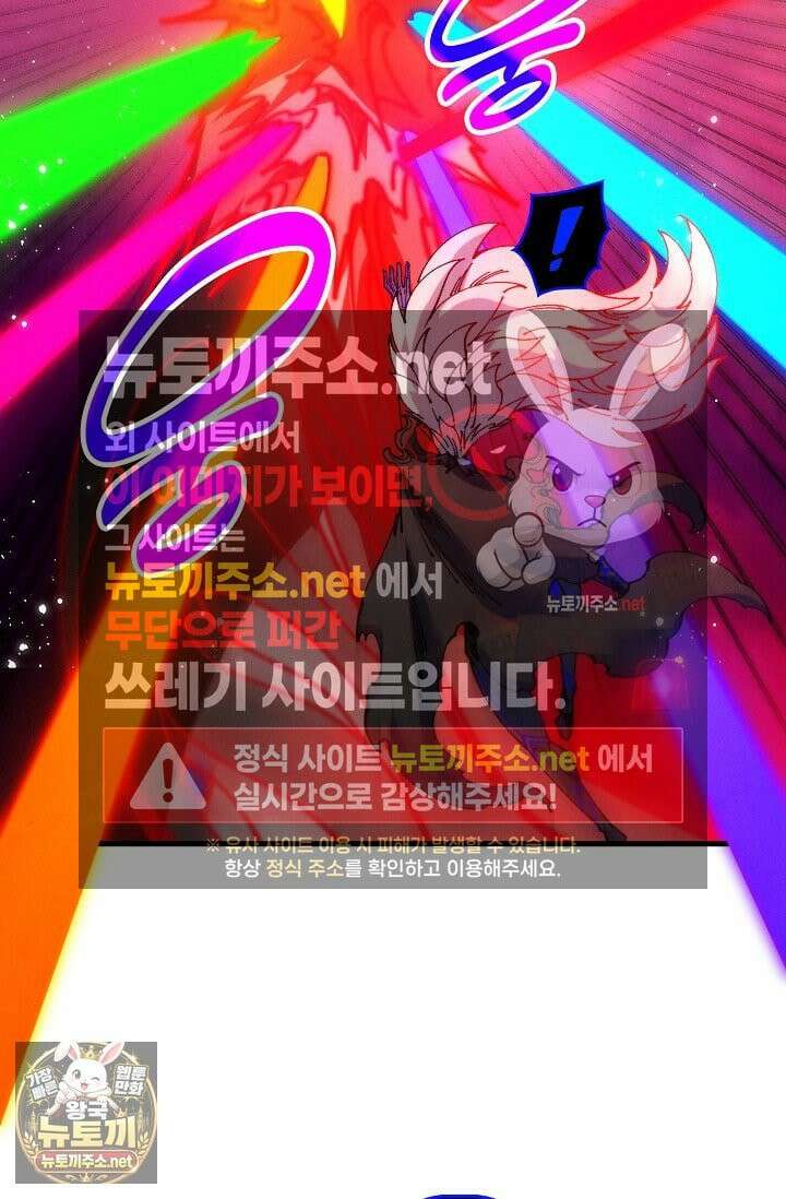 만고지존 482화 21