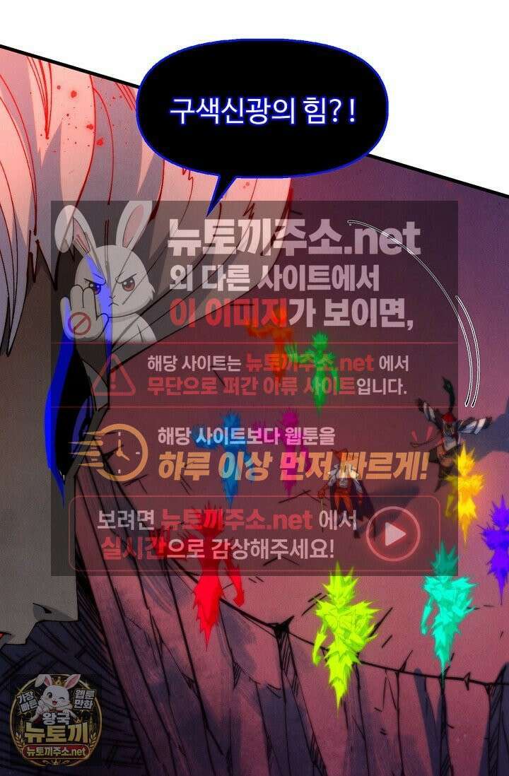 만고지존 482화 23