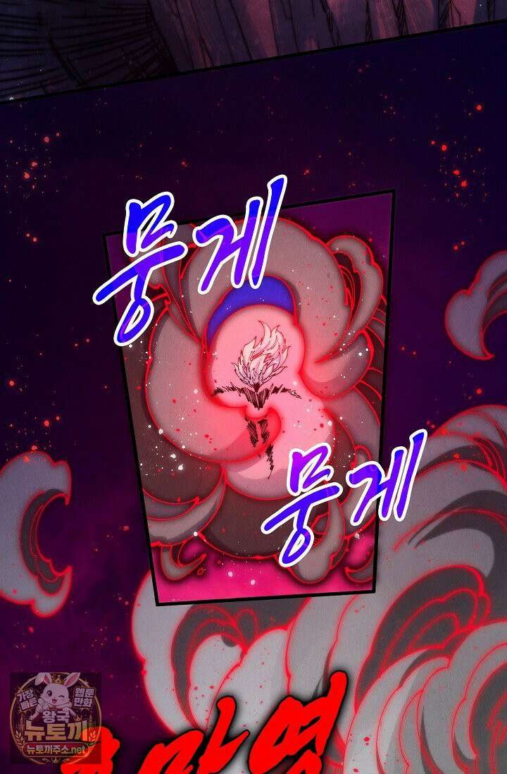 만고지존 482화 24
