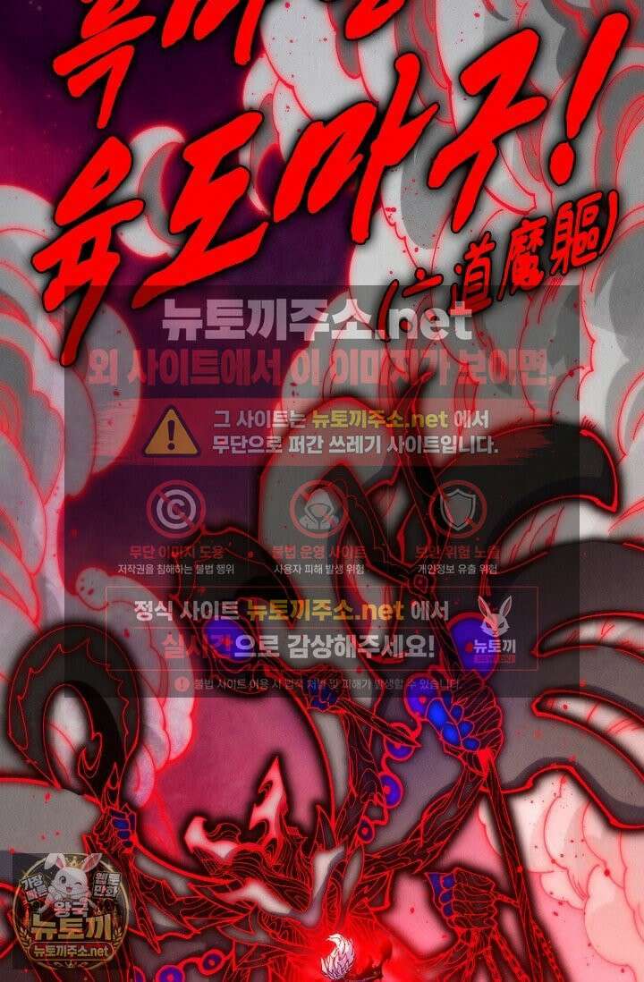 만고지존 482화 25