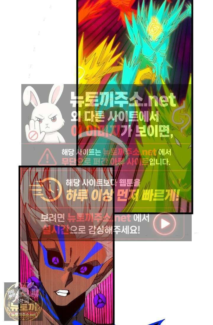 만고지존 482화 31