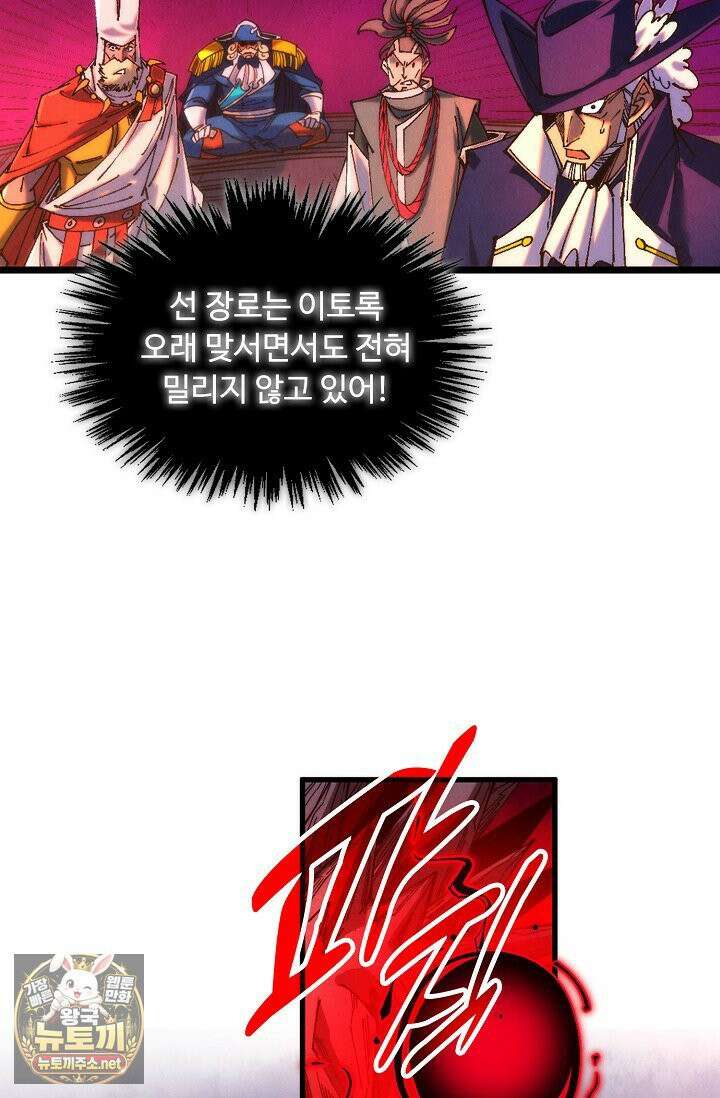 만고지존 482화 38