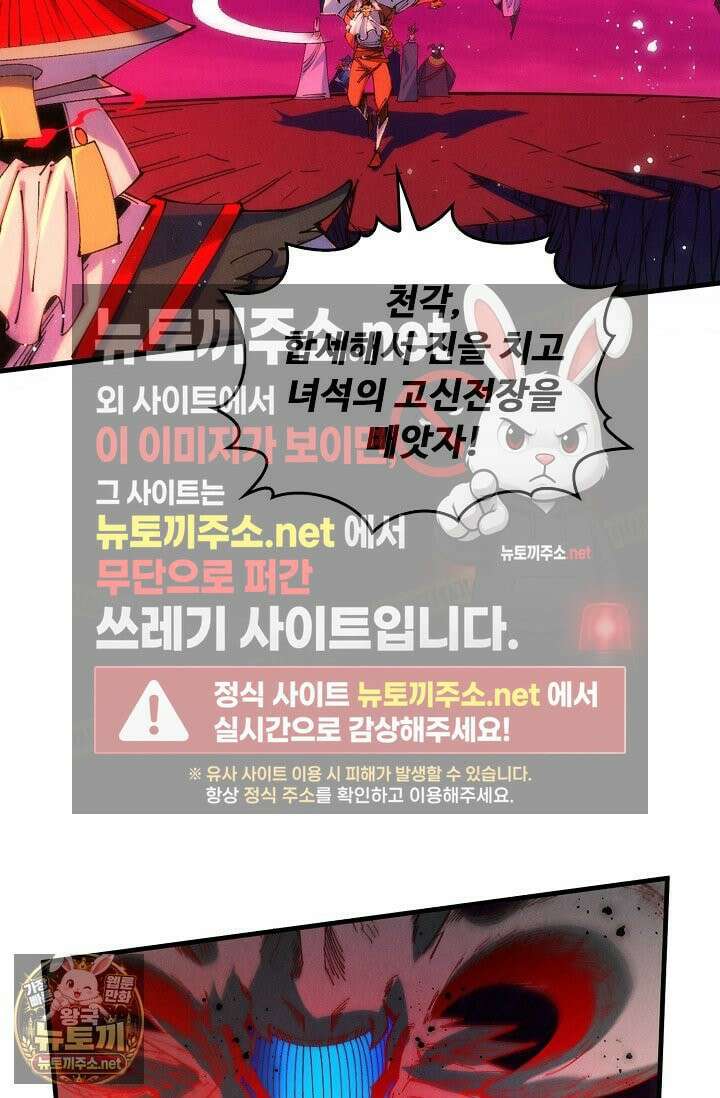 만고지존 482화 43