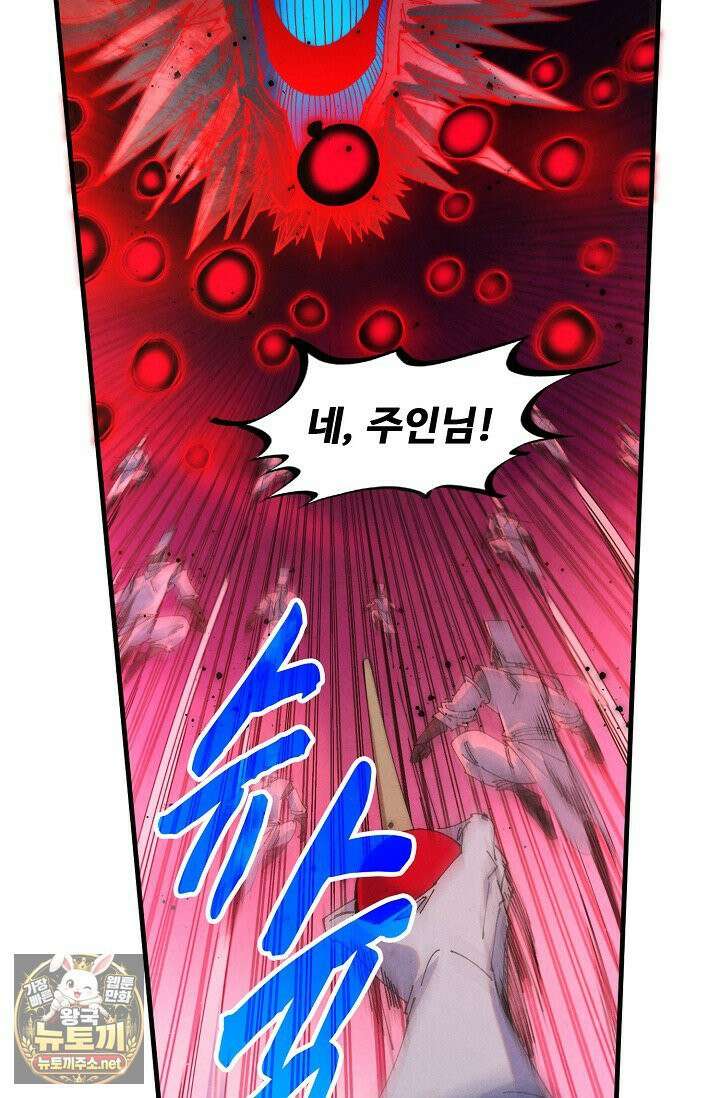 만고지존 482화 44