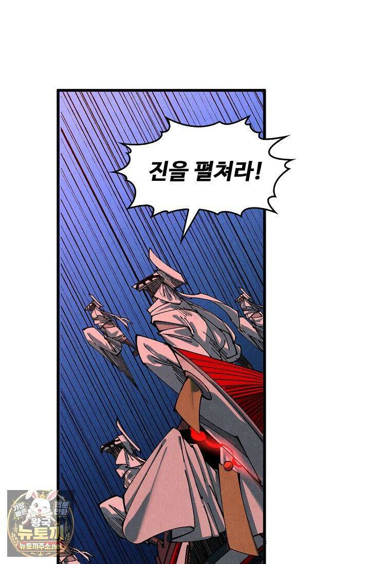 만고지존 482화 47