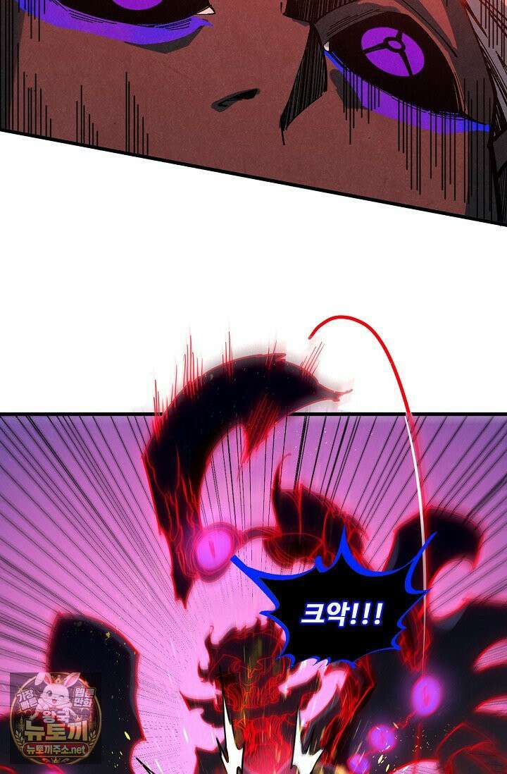 만고지존 482화 56