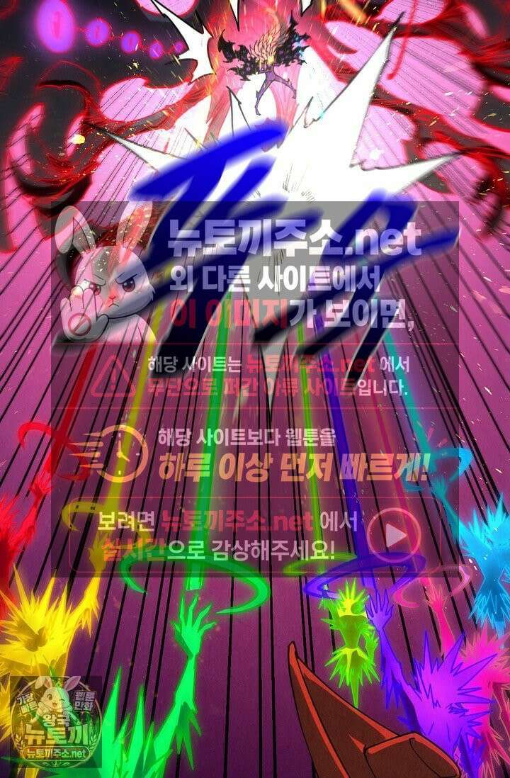 만고지존 482화 57