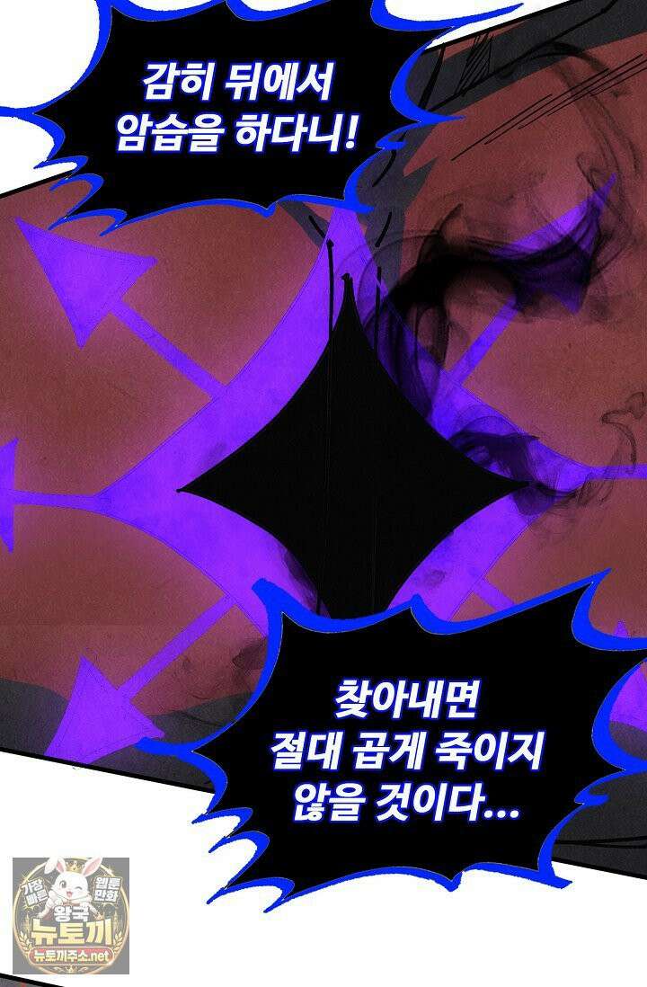 만고지존 482화 60