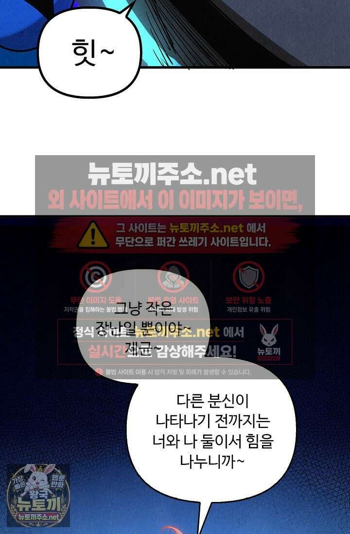 만고지존 482화 63