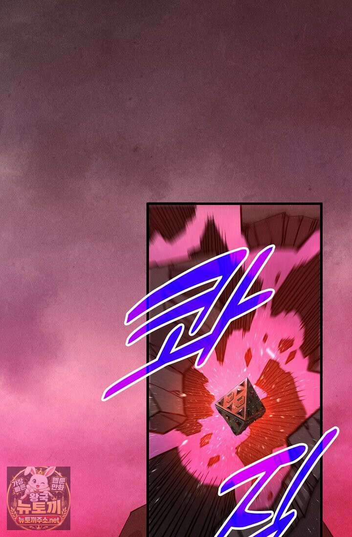 만고지존 482화 72