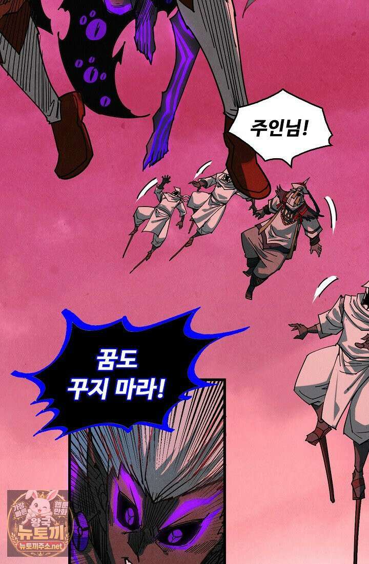 만고지존 482화 78
