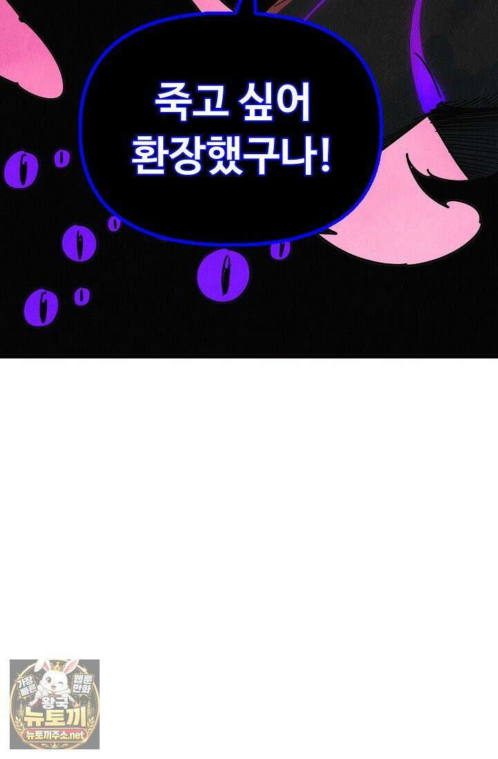 만고지존 482화 82