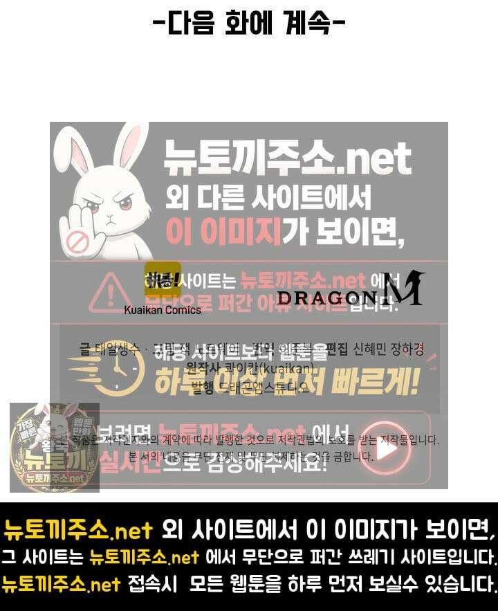 만고지존 482화 83
