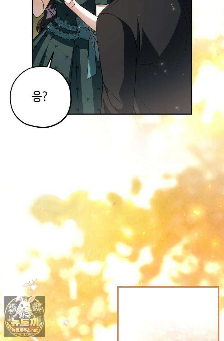 악역의 딸은 가출을 계획합니다 90화 4
