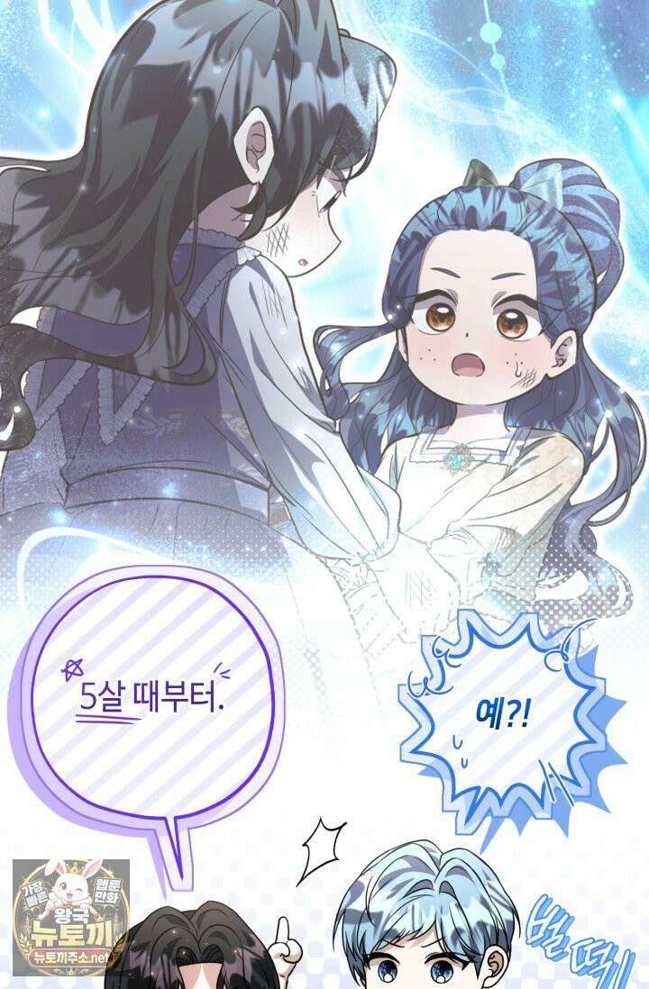 악역의 딸은 가출을 계획합니다 90화 13