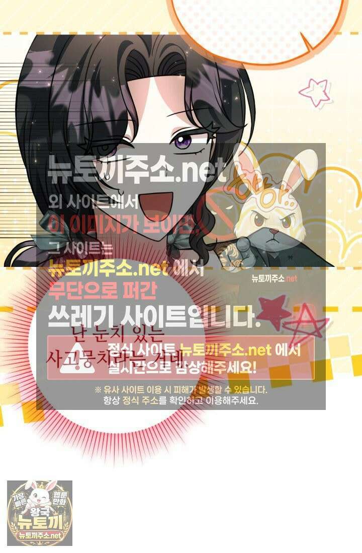 악역의 딸은 가출을 계획합니다 90화 16