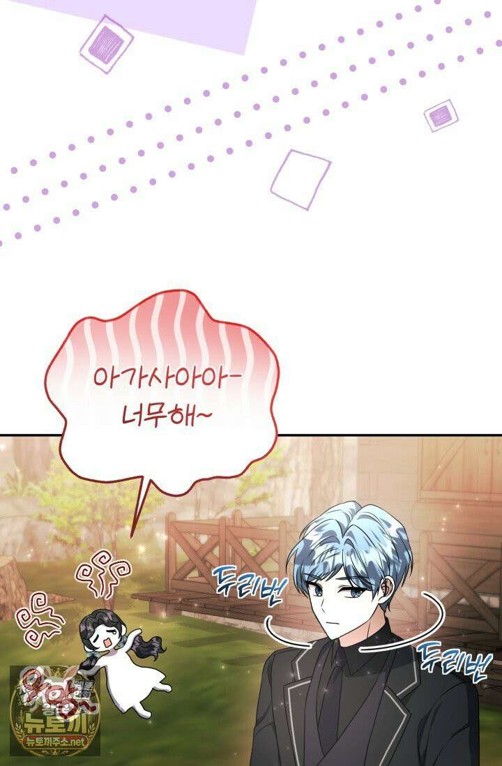 악역의 딸은 가출을 계획합니다 90화 22