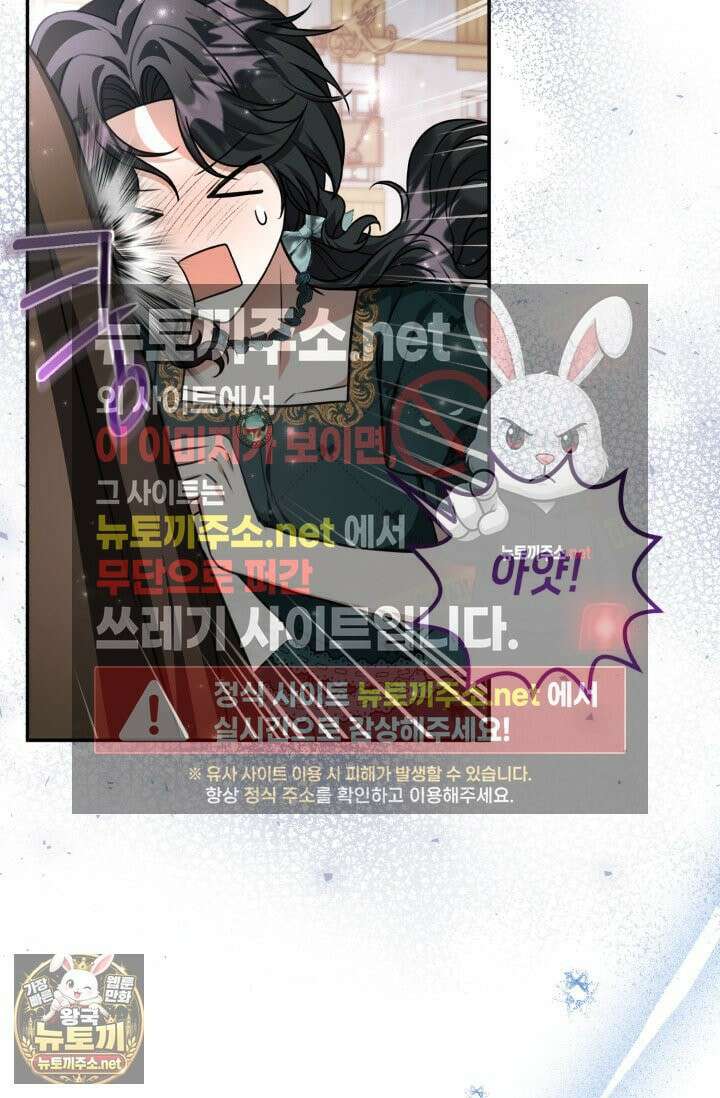 악역의 딸은 가출을 계획합니다 90화 46