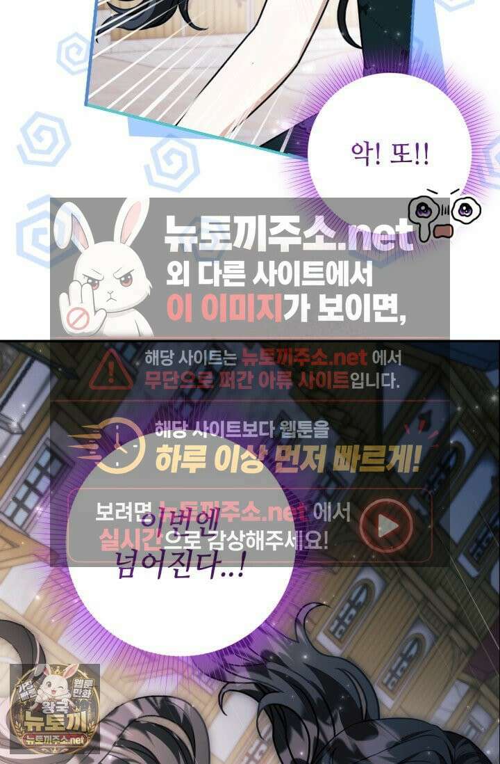 악역의 딸은 가출을 계획합니다 90화 50