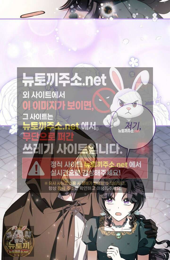 악역의 딸은 가출을 계획합니다 90화 55