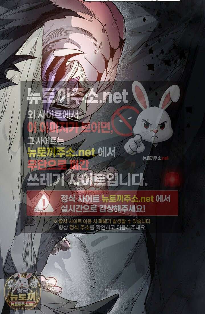 유일무이의 네크로맨서 103화 3