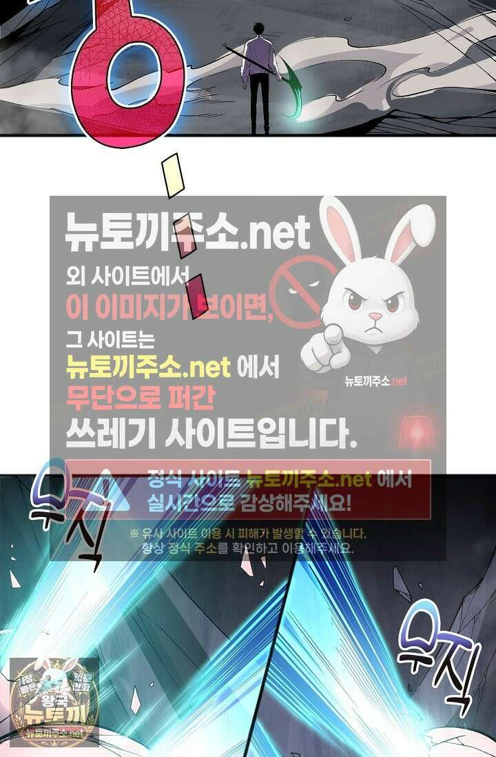 유일무이의 네크로맨서 103화 9