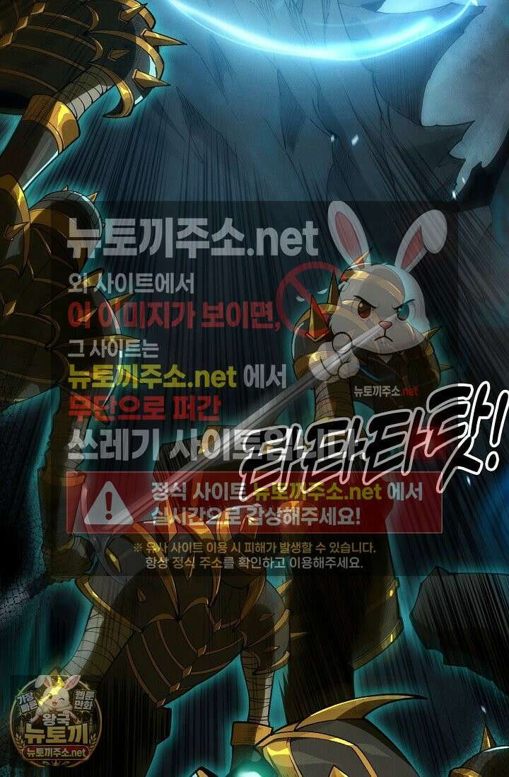 유일무이의 네크로맨서 103화 23