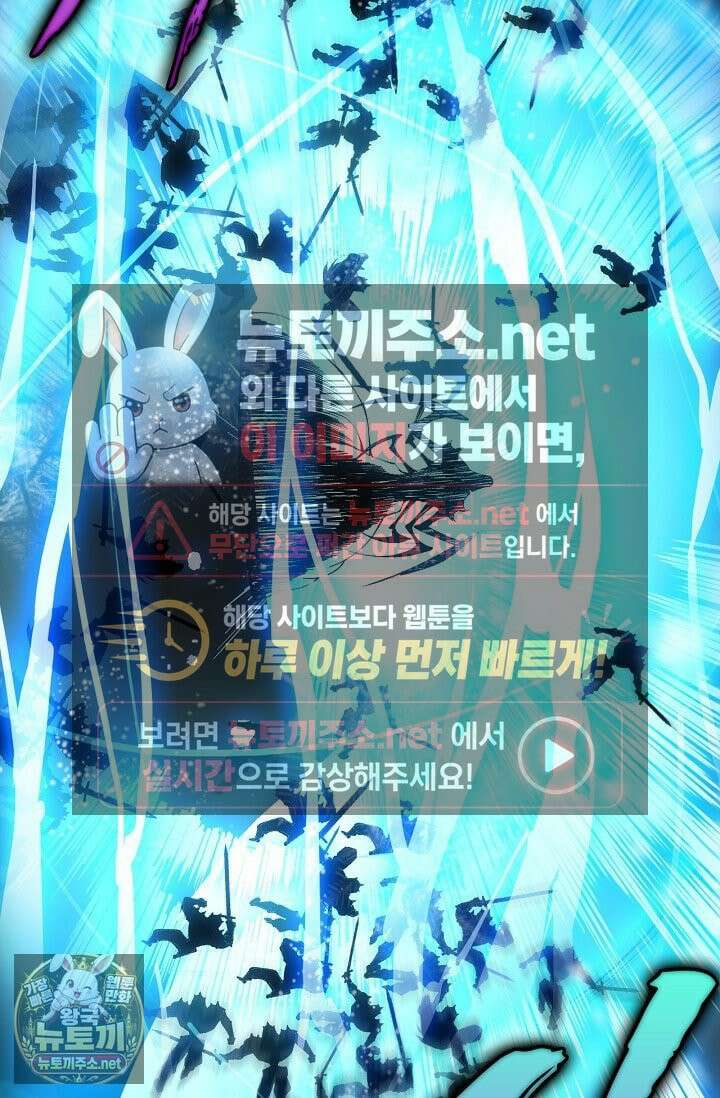 유일무이의 네크로맨서 103화 29