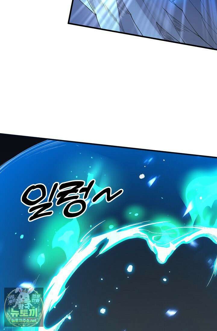 유일무이의 네크로맨서 103화 56
