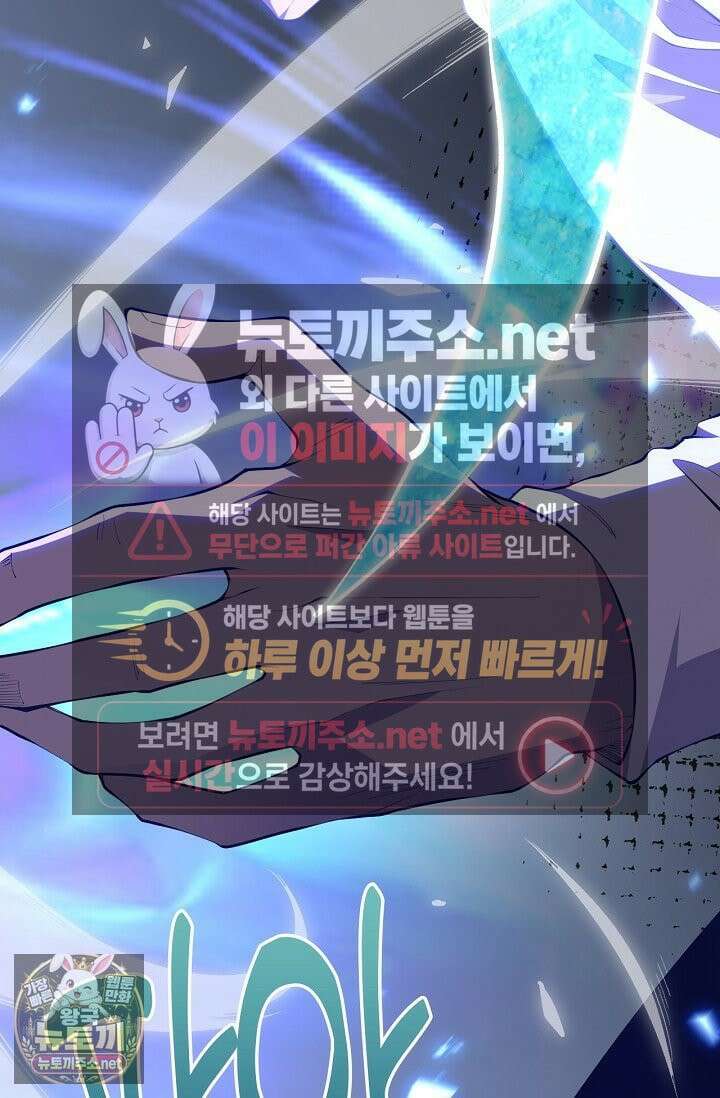 유일무이의 네크로맨서 103화 58