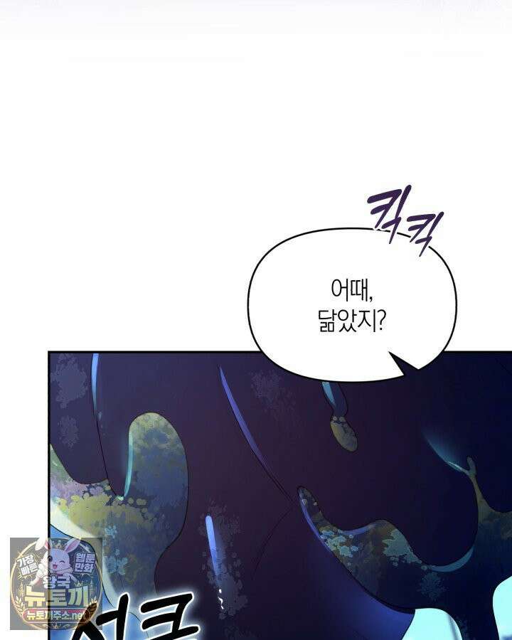 병아리반 헌터는 효도 중! 70화 5