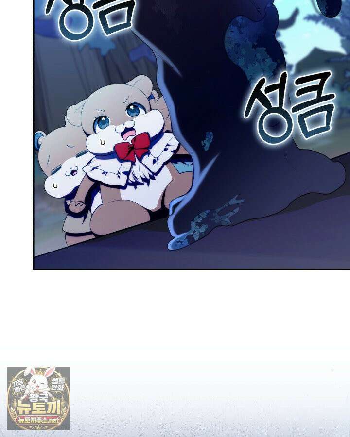 병아리반 헌터는 효도 중! 70화 6