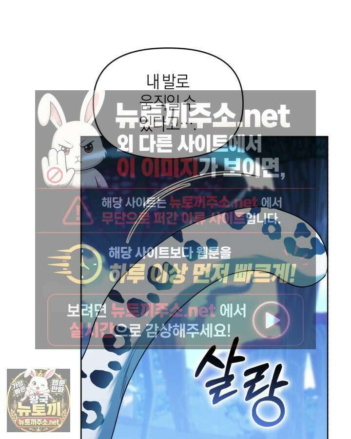 병아리반 헌터는 효도 중! 70화 15