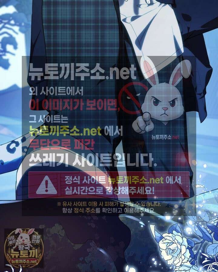 병아리반 헌터는 효도 중! 70화 18