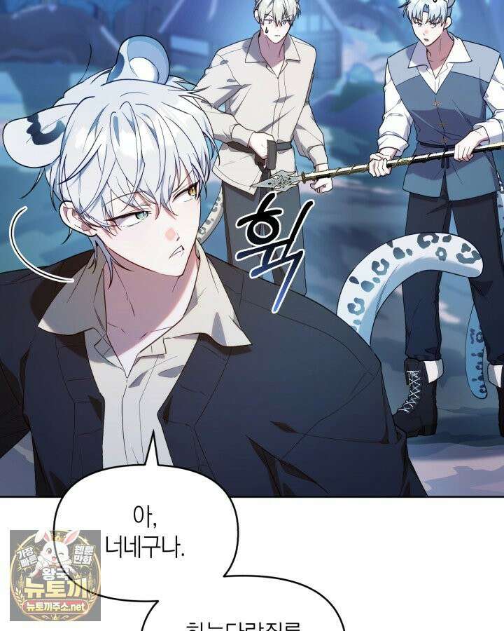 병아리반 헌터는 효도 중! 70화 20