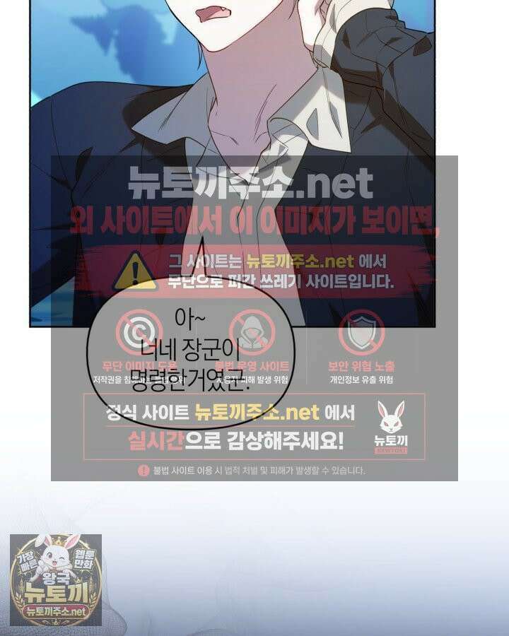병아리반 헌터는 효도 중! 70화 22