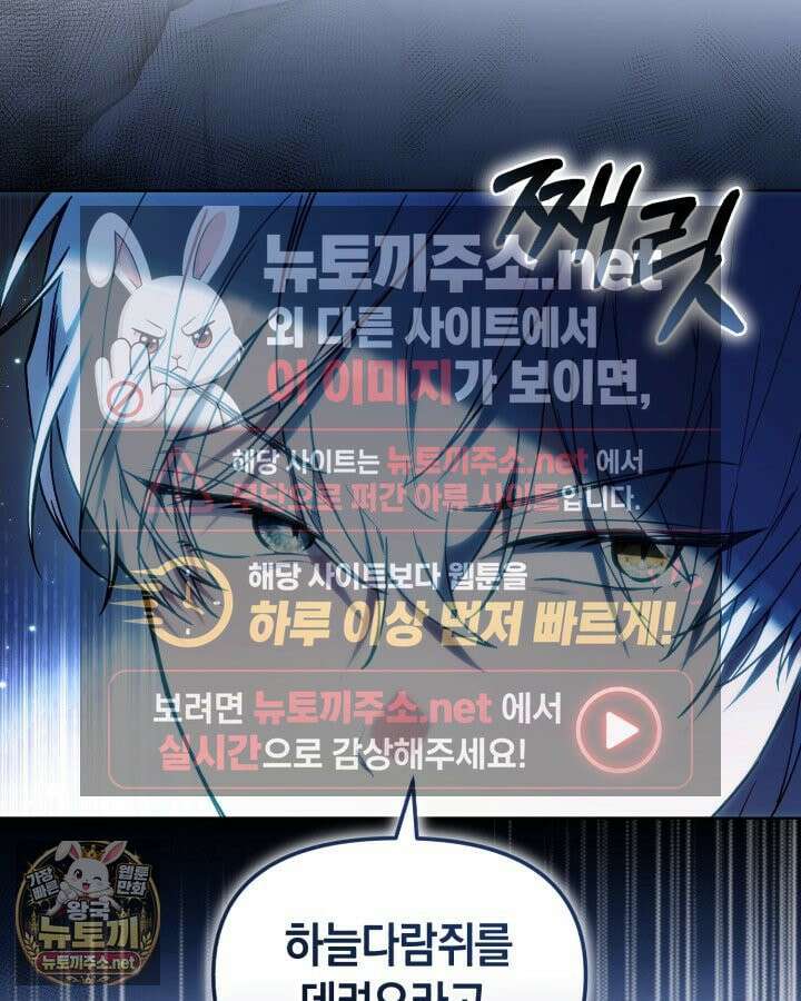 병아리반 헌터는 효도 중! 70화 23