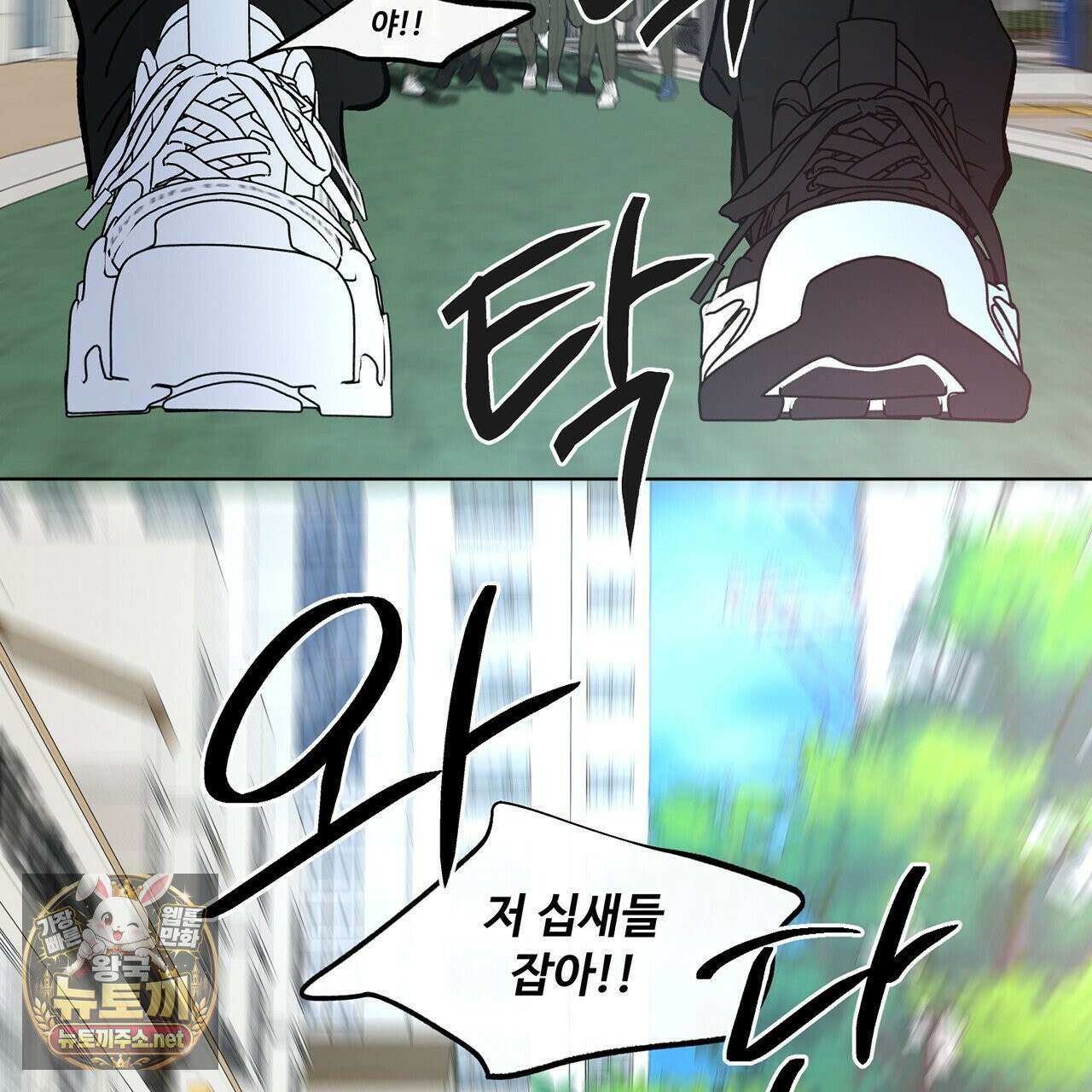 러브 오더 20화 2