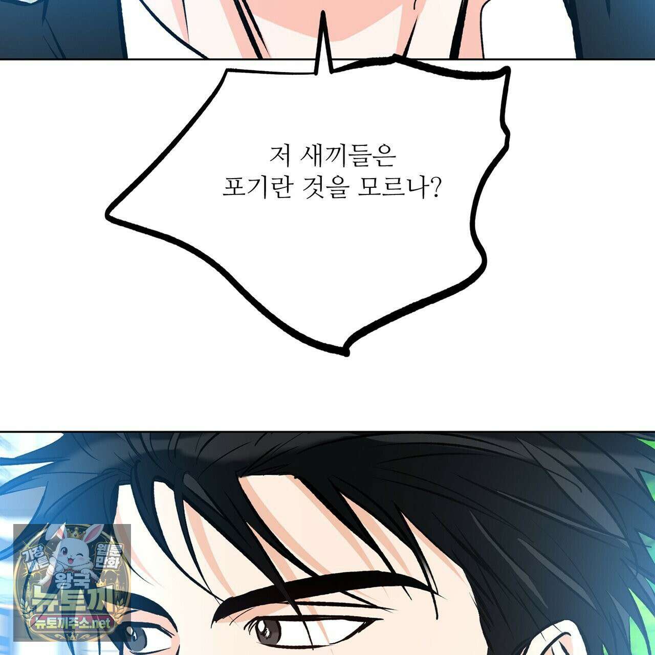 러브 오더 20화 6