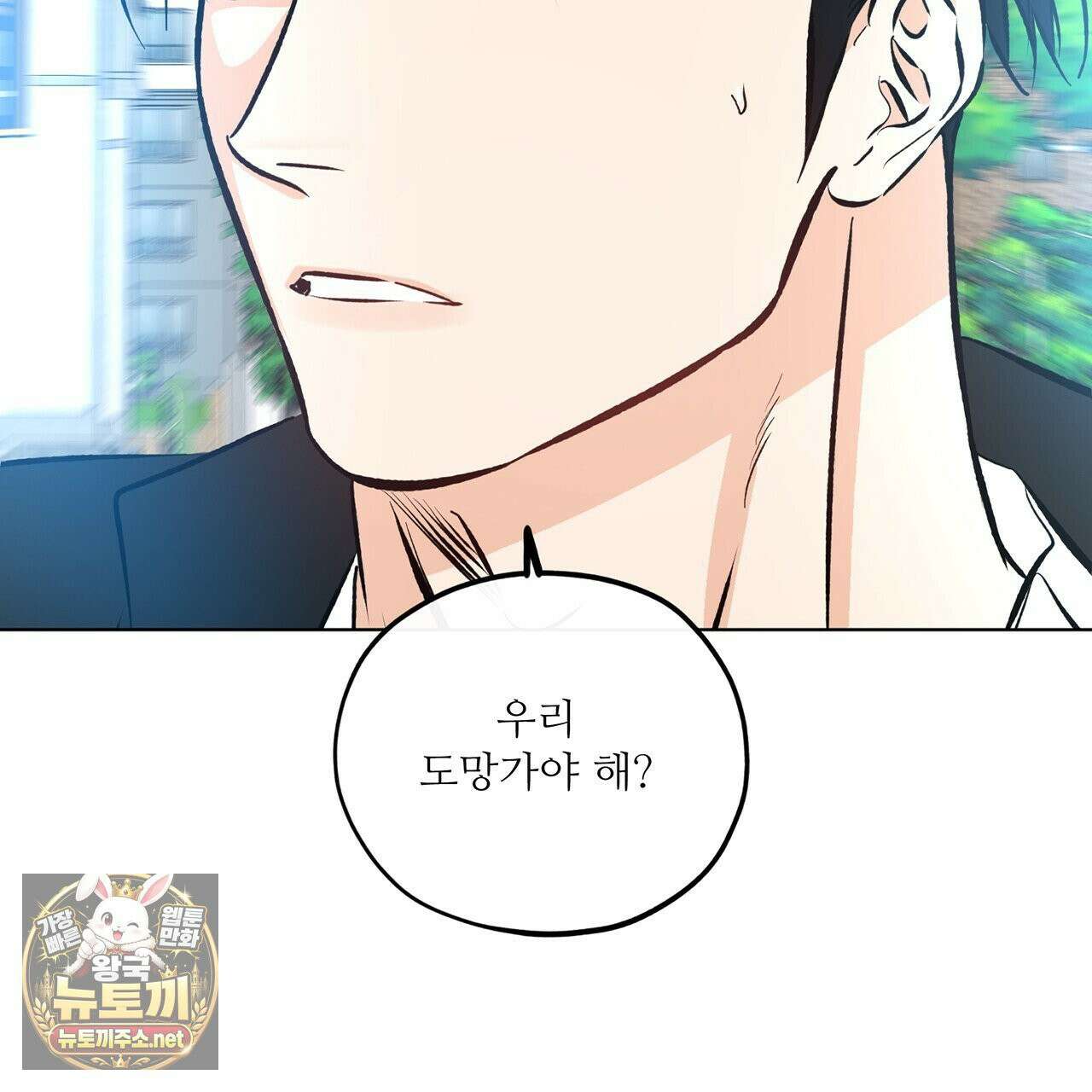 러브 오더 20화 7