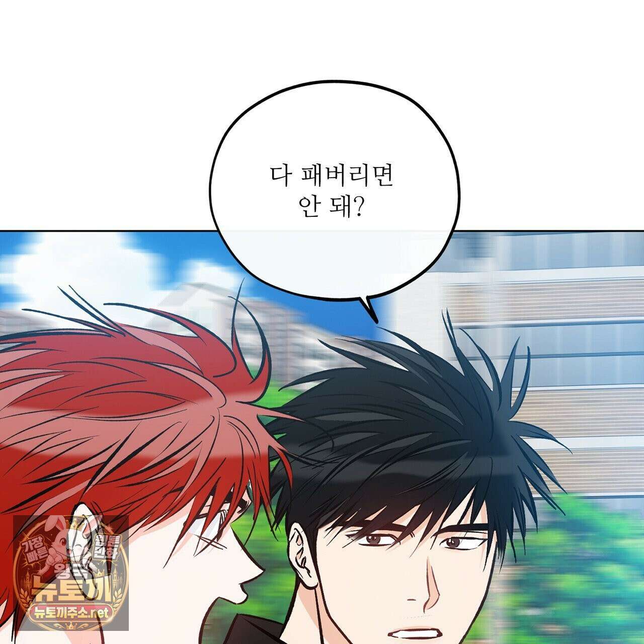 러브 오더 20화 8